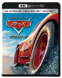 カーズ／クロスロード　４Ｋ　ＵＨＤ＋３Ｄ＋ブルーレイセット Ｕｌｔｒａ　ＨＤ　Ｂｌｕ－ｒａｙ