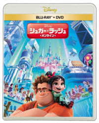 シュガー・ラッシュ：オンライン　ブルーレイ＋ＤＶＤセット Ｂｌｕ－ｒａｙ　Ｄｉｓｃ