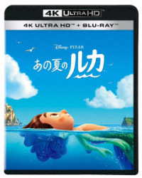 あの夏のルカ　４Ｋ　ＵＨＤ＋ブルーレイセット Ｕｌｔｒａ　ＨＤ　Ｂｌｕ－ｒａｙ