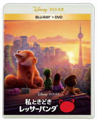 私ときどきレッサーパンダ　ブルーレイ＋ＤＶＤセット Ｂｌｕ－ｒａｙ　Ｄｉｓｃ