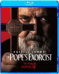 ヴァチカンのエクソシスト　スペシャル・プライス Ｂｌｕ－ｒａｙ　Ｄｉｓｃ