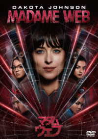 マダム・ウェブ　スペシャル・プライス
