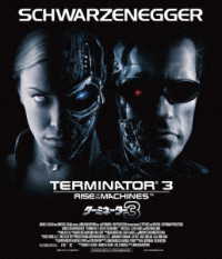 ターミネーター３ Ｂｌｕ－ｒａｙ　Ｄｉｓｃ