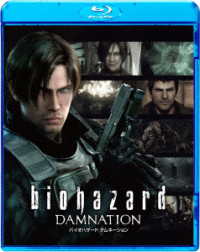 バイオハザード　ダムネーション　スペシャル・プライス Ｂｌｕ－ｒａｙ　Ｄｉｓｃ