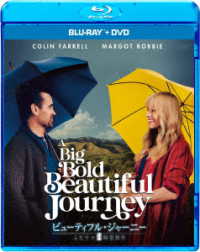 ビューティフル・ジャーニー　ふたりの時空旅行　ブルーレイ＋ＤＶＤセット Ｂｌｕ－ｒａｙ　Ｄｉｓｃ