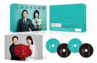 しあわせな結婚　Ｂｌｕ－ｒａｙ　ＢＯＸ Ｂｌｕ－ｒａｙ　Ｄｉｓｃ
