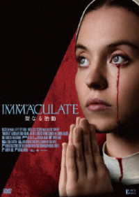 イマキュレイト　聖なる胎動
