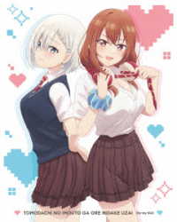 友達の妹が俺にだけウザい　Ｂｌｕ－ｒａｙ　ＢＯＸ Ｂｌｕ－ｒａｙ　Ｄｉｓｃ