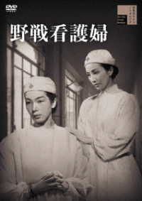 野戦看護婦