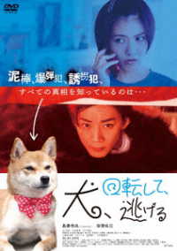 犬、回転して、逃げる