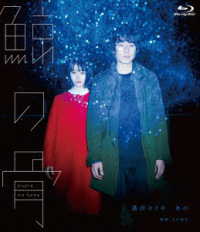 鯨の骨 Ｂｌｕ－ｒａｙ　Ｄｉｓｃ