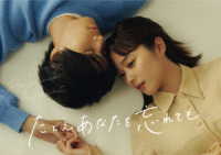 たとえあなたを忘れても　Ｂｌｕ－ｒａｙ　ＢＯＸ Ｂｌｕ－ｒａｙ　Ｄｉｓｃ