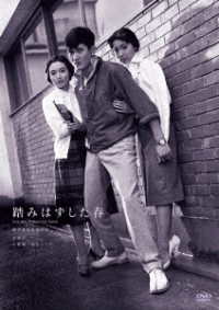 鈴木清順生誕１００周年記念シリーズ　踏みはずした春