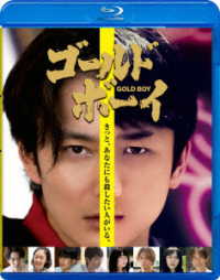 ゴールド・ボーイ【豪華版】 Ｂｌｕ－ｒａｙ　Ｄｉｓｃ