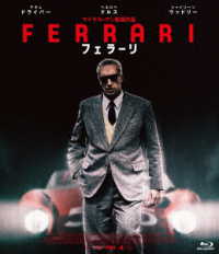 フェラーリ Ｂｌｕ－ｒａｙ　Ｄｉｓｃ