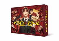 ビリオン×スクール　Ｂｌｕ－ｒａｙ　ＢＯＸ Ｂｌｕ－ｒａｙ　Ｄｉｓｃ