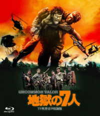 吹替シネマＣＬＡＳＳＩＣＳ　地獄の７人　－ＴＶ吹替音声収録版－ Ｂｌｕ－ｒａｙ　Ｄｉｓｃ