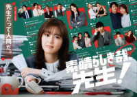 素晴らしき哉、先生！　ＤＶＤ　ＢＯＸ