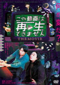 この動画は再生できませんＴＨＥ　ＭＯＶＩＥ