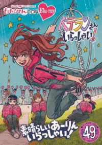 ももクロＣｈａｎ　第１０弾　ベテランさんいらっしゃい！第４９集　Ｂｌｕ－ｒａｙ　素晴らしいあーりんいらっしゃい！ Ｂｌｕ－ｒａｙ　Ｄｉｓｃ
