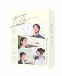 未恋～かくれぼっちたち～　Ｂｌｕ－ｒａｙ　ＢＯＸ Ｂｌｕ－ｒａｙ　Ｄｉｓｃ