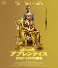 アプレンティス：ドナルド・トランプの創り方 Ｂｌｕ－ｒａｙ　Ｄｉｓｃ