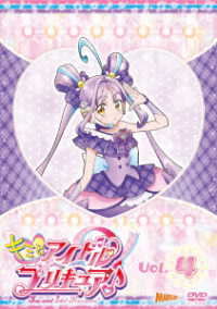 キミとアイドルプリキュア♪　ｖｏｌ．４