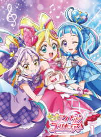 キミとアイドルプリキュア♪【Ｂｌｕ－ｒａｙ】ｖｏｌ．１ Ｂｌｕ－ｒａｙ　Ｄｉｓｃ