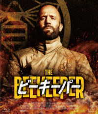 ビーキーパー Ｂｌｕ－ｒａｙ　Ｄｉｓｃ
