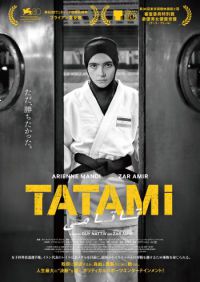 ＴＡＴＡＭＩ