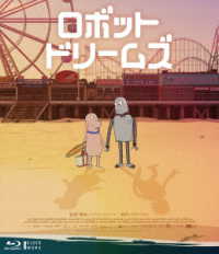 ロボット・ドリームズ　Ｂｌｕ－ｒａｙ　豪華版 Ｂｌｕ－ｒａｙ　Ｄｉｓｃ