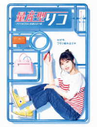 量産型リコ　－プラモ女子の人生組み立て記－　ＤＶＤ－ＢＯＸ