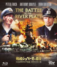 吹替シネマ２０２３　戦艦シュペー号の最後－日本語吹替音声収録　ＨＤ　リマスター版－ Ｂｌｕ－ｒａｙ　Ｄｉｓｃ