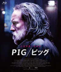 ＰＩＧ／ピッグ Ｂｌｕ－ｒａｙ　Ｄｉｓｃ