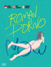 ＲＯＭＡＮ　ＰＯＲＮＯ　ＮＯＷ　ロマンポルノ・ナウ　ＢＤコンプリートＢＯＸ Ｂｌｕ－ｒａｙ　Ｄｉｓｃ