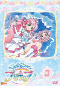 ひろがるスカイ！プリキュア　ｖｏｌ．３
