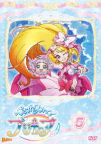ひろがるスカイ！プリキュア　ｖｏｌ．５