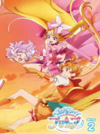 ひろがるスカイ！プリキュア【Ｂｌｕ－ｒａｙ】ｖｏｌ．２ Ｂｌｕ－ｒａｙ　Ｄｉｓｃ