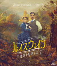 ルイス・ウェイン　生涯愛した妻とネコ Ｂｌｕ－ｒａｙ　Ｄｉｓｃ