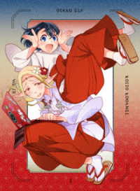 江戸前エルフ　Ｂｌｕ－ｒａｙ　Ｖｏｌ．１ Ｂｌｕ－ｒａｙ　Ｄｉｓｃ