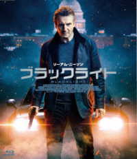 ブラックライト Ｂｌｕ－ｒａｙ　Ｄｉｓｃ