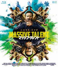 マッシブ・タレント Ｂｌｕ－ｒａｙ　Ｄｉｓｃ