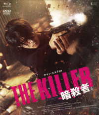 ＴＨＥ　ＫＩＬＬＥＲ／暗殺者　Ｂｌｕ－ｒａｙ＆ＤＶＤ Ｂｌｕ－ｒａｙ　Ｄｉｓｃ