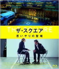ザ・スクエア　思いやりの聖域 Ｂｌｕ－ｒａｙ　Ｄｉｓｃ