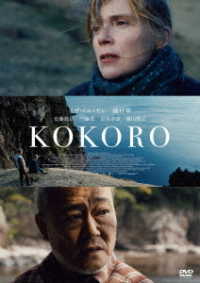 ＫＯＫＯＲＯ