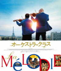 オーケストラ・クラス Ｂｌｕ－ｒａｙ　Ｄｉｓｃ
