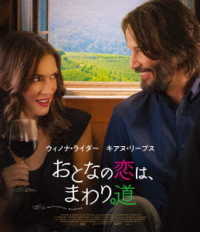 おとなの恋は、まわり道 Ｂｌｕ－ｒａｙ　Ｄｉｓｃ