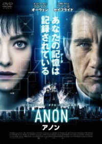 ＡＮＯＮ　アノン