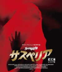 サスペリア　４Ｋレストア版　Ｕｌｔｒａ　ＨＤ　Ｂｌｕ－ｒａｙ Ｕｌｔｒａ　ＨＤ　Ｂｌｕ－ｒａｙ