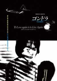ゴンドラ　ＨＤリマスター Ｂｌｕ－ｒａｙ　Ｄｉｓｃ